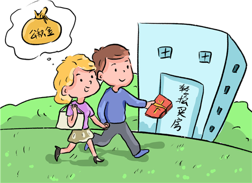 西安公积金怎么提取出来提取流程是如何的